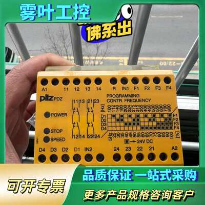 皮尔玆安全继电器PZD 774400库存剩余2台！便宜处理！【议价】