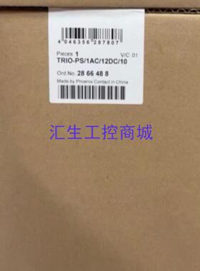 [汇生工控]菲尼克斯电源TRIO系列 2866488