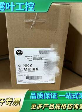 AB变频器25B-D010N104正品。【议价】