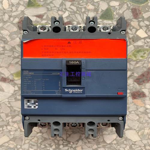 [汇生工控]施耐德EZD 3P160A 塑壳断路器成色如图实物拍原装