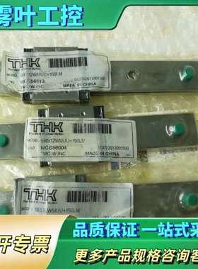 THK直线导轨RSR12WV  SRS12WM【议价】