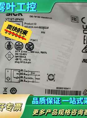圆柱形光电传感器VT12T-2P430正品，【议价】