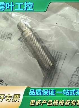 MGS205易福门iFM接近传感器4个【议价】