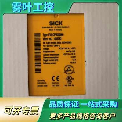 安全继电器FX3-CPU000000订货号1043783【议价】