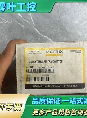 美国METRIX迈确Trendsetter RPM前置器，型【议价】