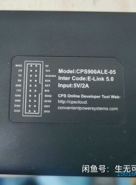 CPS900ALE-05开发板，黑色外壳，型号E-Link