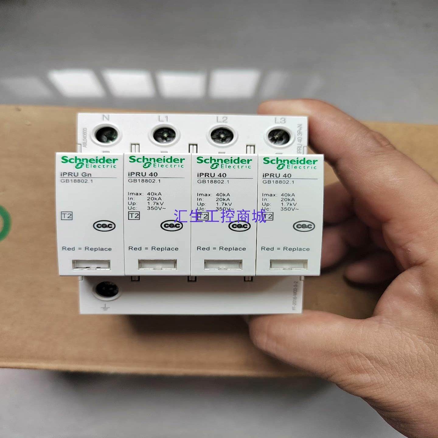 [汇生工控]施耐德浪涌保护器iPRU  3P+N  40KA