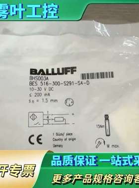 BHS003A巴鲁夫balluff耐高压接近开关，正【议价】