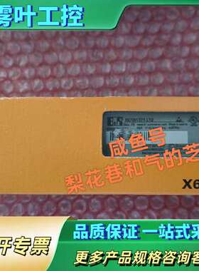 X67DI1371.L12  贝加莱正品PLC，支持【议价】