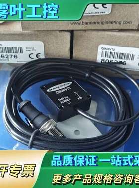 banner美国邦纳Qm30VT2【议价】