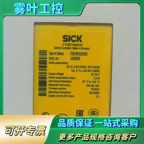 安全继电器  FX3-CPU320002订货号105【议价】