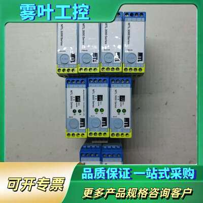 MTL 3046B安全栅 MTL 3013 MTL3073【议价】