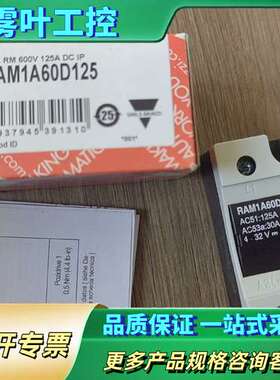 RAM1A60D125 佳乐固态继电器CARLOGAVAZZ【议价】