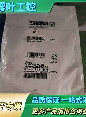 接头SUBCON-PLUS-PROFIB/90/PG【议价】