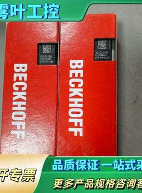 BECKHOFF倍福模块IE2022-0000正品现【议价】