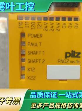 皮尔兹安全继电器Pilz    773800   77381【议价】