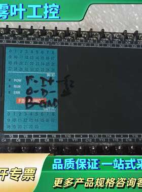 永宏PLC FBS-60MCT【议价】