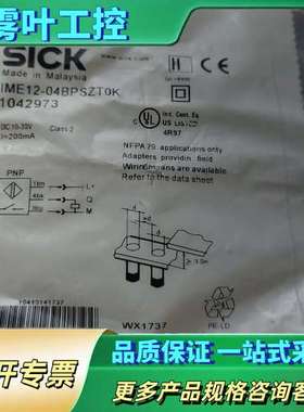 IME12-04BPSZT0K 1042973【议价】
