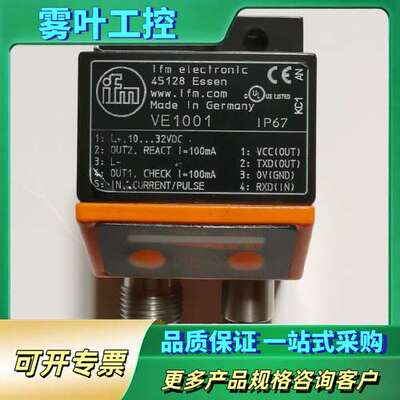 IFM 传感器 VE1001【议价】