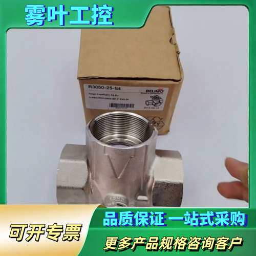 瑞士BELIMO百利玛三通球阀，型号R3050-25-S4，【议价】