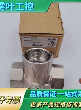 瑞士BELIMO百利玛三通球阀，型号R3050-25-S4，【议价】