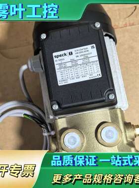 Belimed倍力曼水泵，SPECK司倍克水泵VI8-GRD【议价】