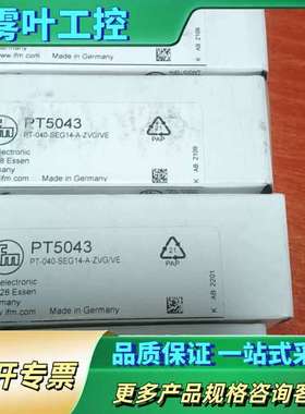 PT5043【议价】