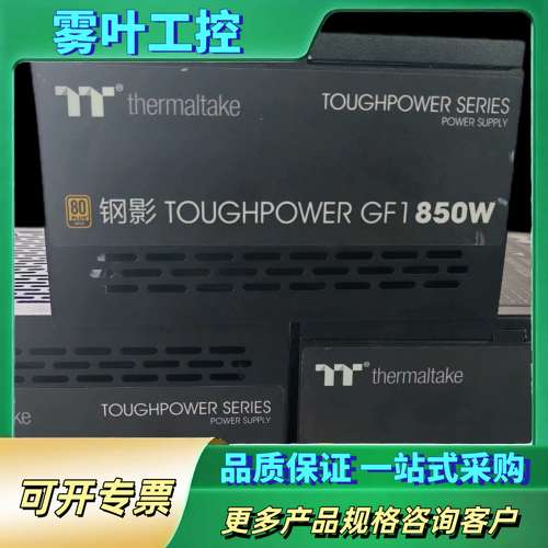 thermaltake  TT 钢影GF1 650，750，【议价】