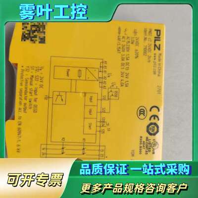 皮尔兹安全继电器C2  710002未拆封【议价】