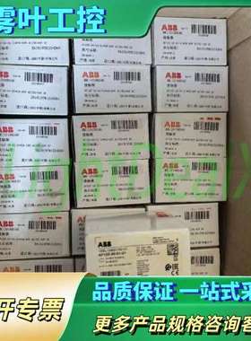 1件装ABB接触器24-60伏20-60伏DC AF12Z-30-01-21带盒快速发【议
