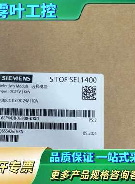 正品。电源6EP4438-7EB00-3DX0【议价】
