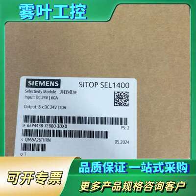 正品。电源6EP4438-7EB00-3DX0【议价】