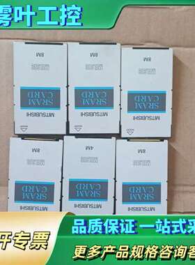 MITSUBISHI 三菱   Q3MEM-4MBS  内存【议价】