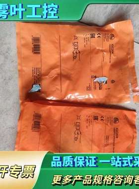 易福门ifm接近开关，型号 IGC208 实物拍议价73*【议价】