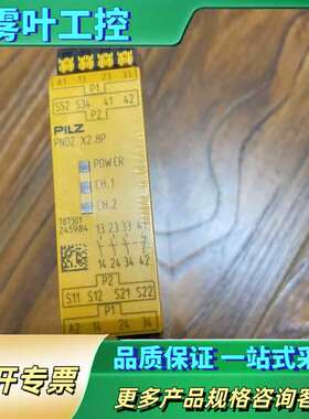PILZ皮尔兹787301正品未拆封【议价】
