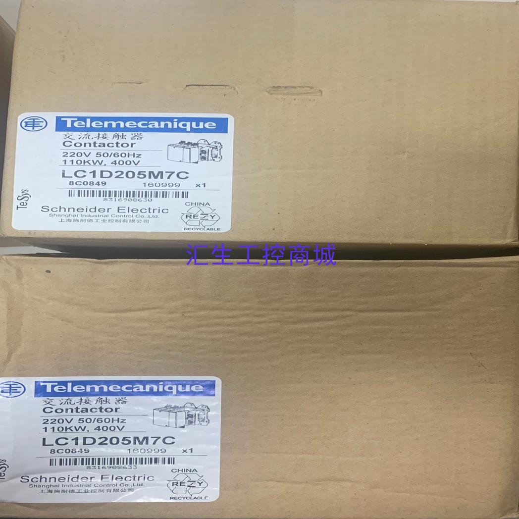 [汇生工控]LC1D205M7C AC220V Telemecaniqu