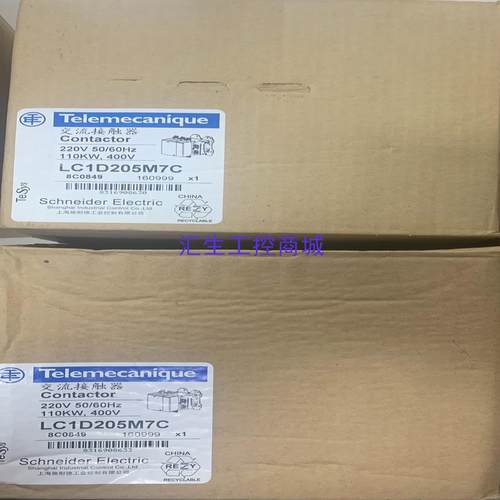 [汇生工控]LC1D205M7C AC220V Telemecaniqu