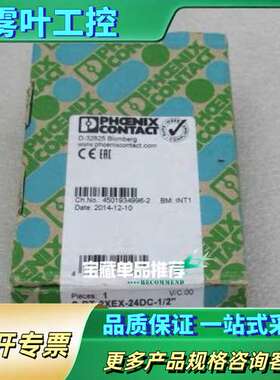 PHCENIX CONTACT2800041电涌保护【议价】