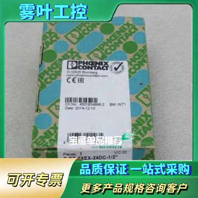 PHCENIX CONTACT2800041电涌保护【议价】