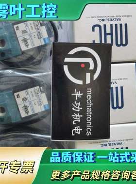 美国MAC电磁阀，型号111B-551BAAA，工作电压DC【议价】