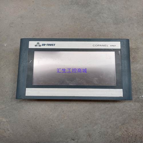 [汇生工控]合信触摸屏 CTS6 T07-CH012 功能包好包邮