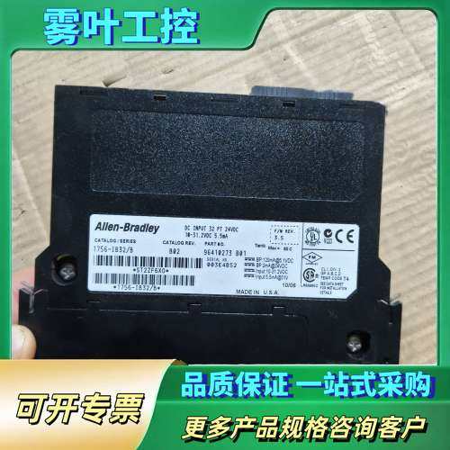 AB 1756-IB32/B DC输入模块，32点24V，原【议价】