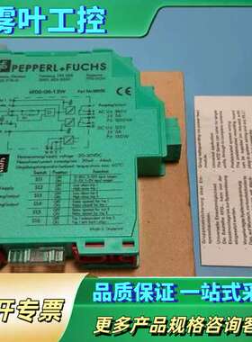 P+F倍加福KFD2-GS-1.2W安全栅控制器3831【议价】