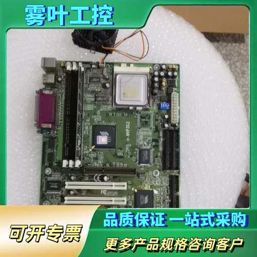 磐正EP-MVP3G2工控主板，带CPU和散热器，带内存条，【议价】