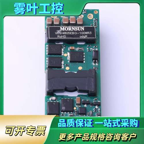 VCB4805EBO-100WR3/4812/4815/48【议价】