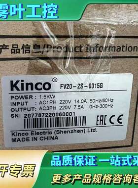 kinco步科变频器FV20-2S-0015G，单相，220【议价】