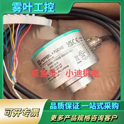 倍加福ENI58IL-H10DA5-1024UD1-RC1编【议价】