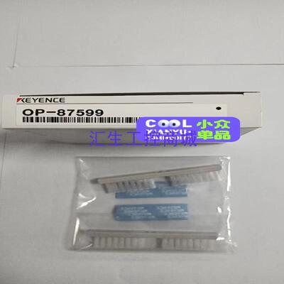 [汇生工控]KEYENCE基恩士 OP-87599 全新原装正品 库存余