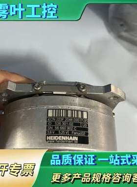 海德汉编码器ECN223F【议价】