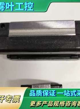 THK滑块SR15X SRS12S  SRS9XM各一个【议价】